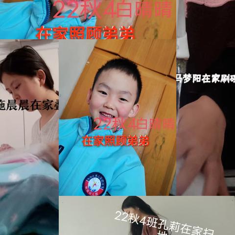 《幼教学院22秋幼师四班》— “孝亲作业”