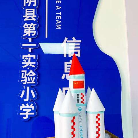 【全环境立德树人】“小小创客，缔造梦想”——蒙阴县第一实验小学科技素养展示