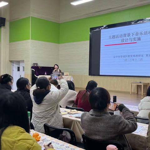 武义县民办幼师“基于核心经验的集体教学”90学分混合培训五