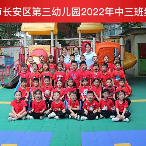 中三班践行《社区》主题展示活动