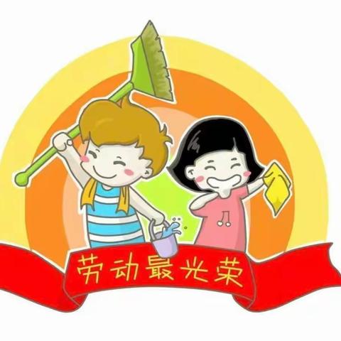 “体验快乐，收获成长”——上申庄小学学生劳动技能大赛