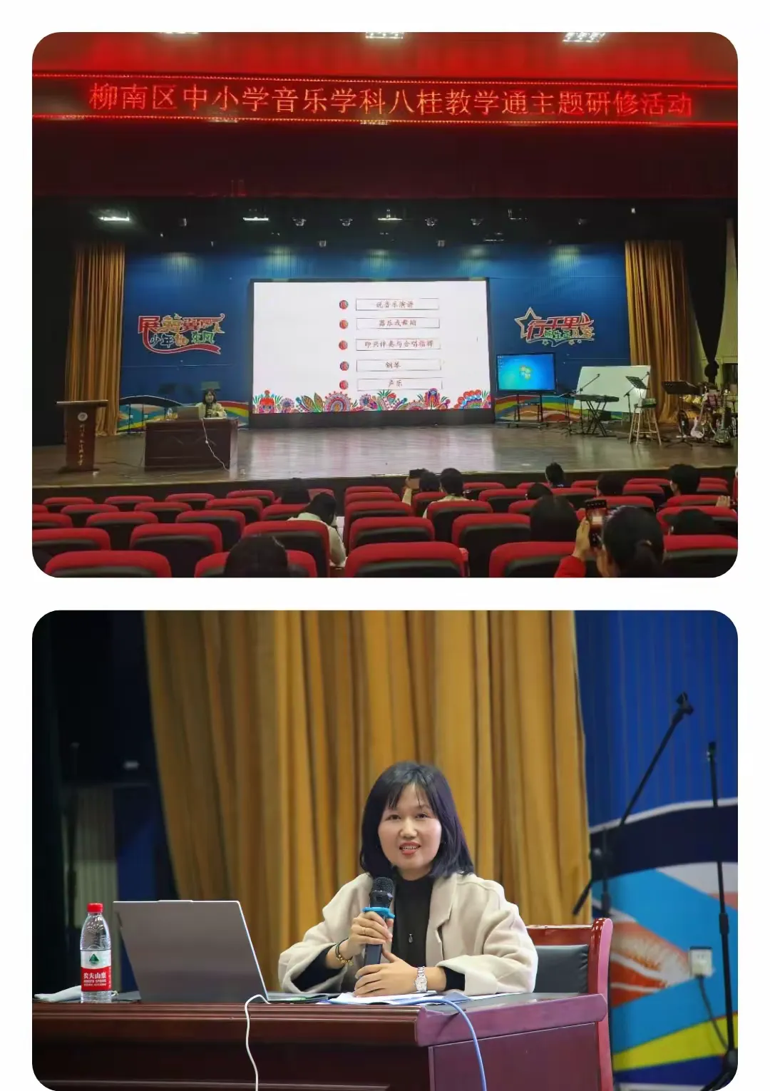 简篇-群策群力研磨课 凝心聚力共成长--柳南区中小学音乐学科八桂教学通主题研修活动