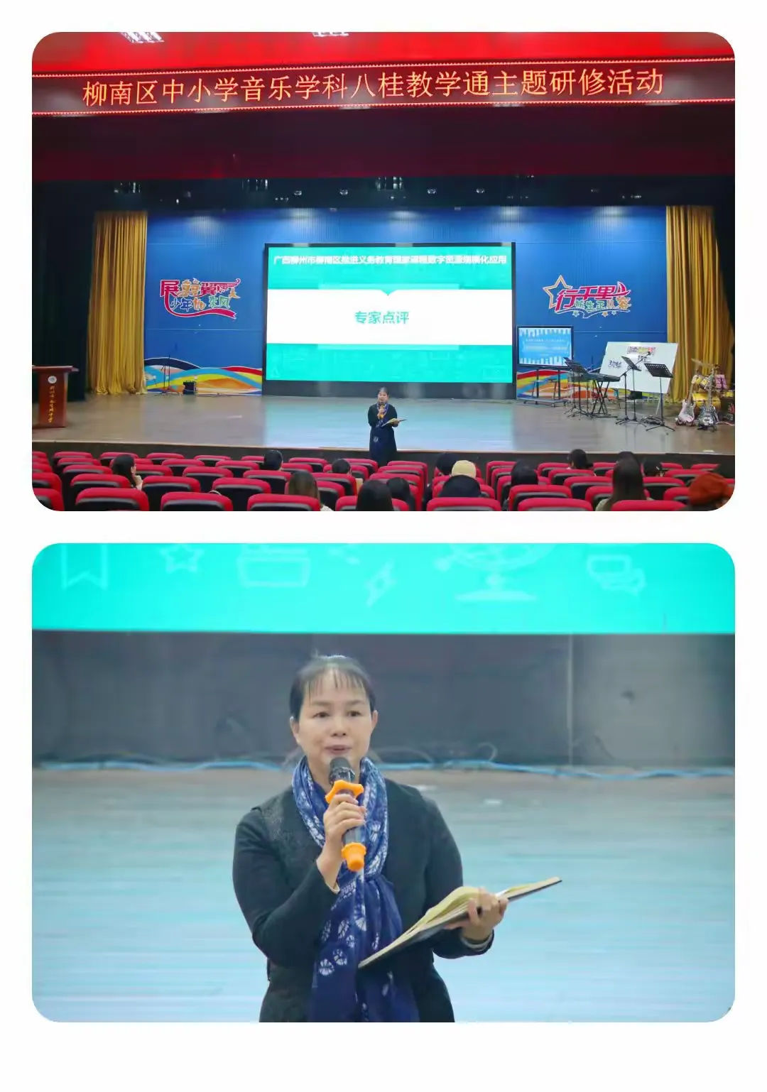 简篇-群策群力研磨课 凝心聚力共成长--柳南区中小学音乐学科八桂教学通主题研修活动