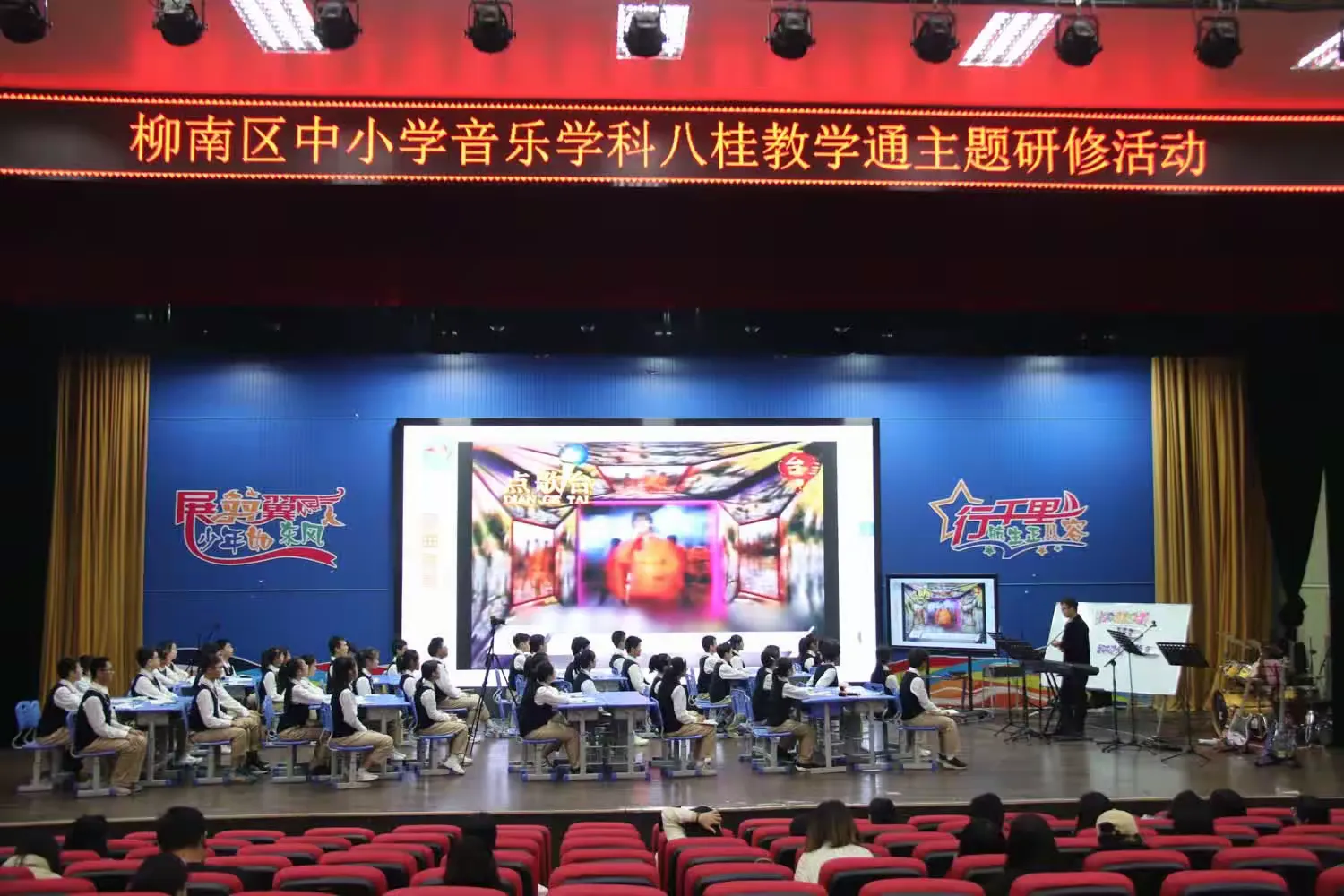 简篇-群策群力研磨课 凝心聚力共成长--柳南区中小学音乐学科八桂教学通主题研修活动