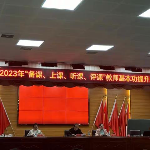 【宜章县2023年“备课、上课、听课、评课”教师基本功提升培训】﻿——对标检测，聚焦课标，助力教师命题能力提升