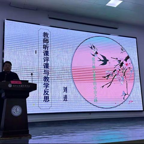 2023年通山县职教中心新教师培训