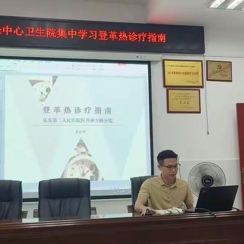 医共体尖峰分院中秋国庆“双节”安全生产部署会暨”登革热防控知识培训