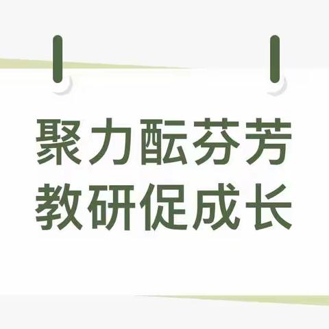 勤研以善教  恒行方致远