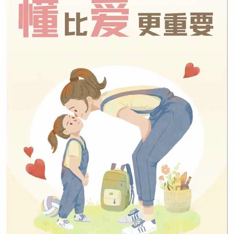 丹阳新区实验小学一（16）班——线上第一次阅读《如何让孩子不痛苦的早起》