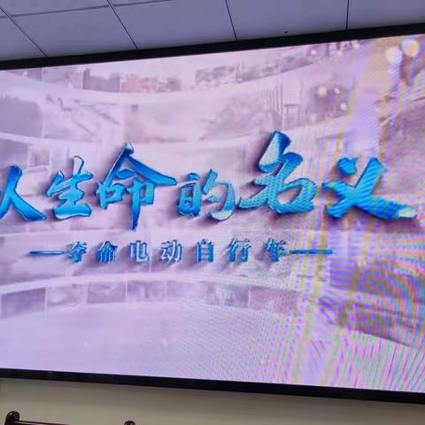 消防安全 生命至上——甘亭街道娄敬路社区开展消防安全知识讲座 增强消防安全意识