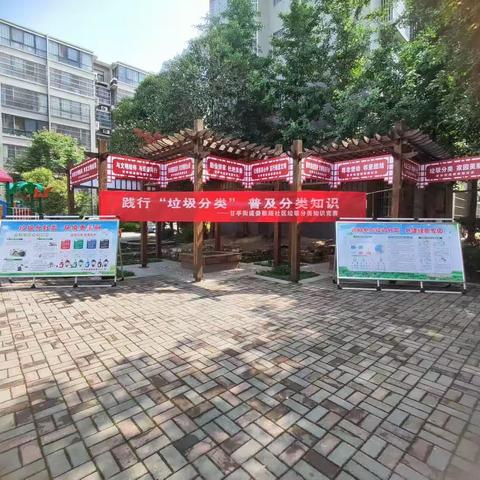 “垃圾巧分类，环境美十分”娄敬路社区垃圾分类知识竞赛
