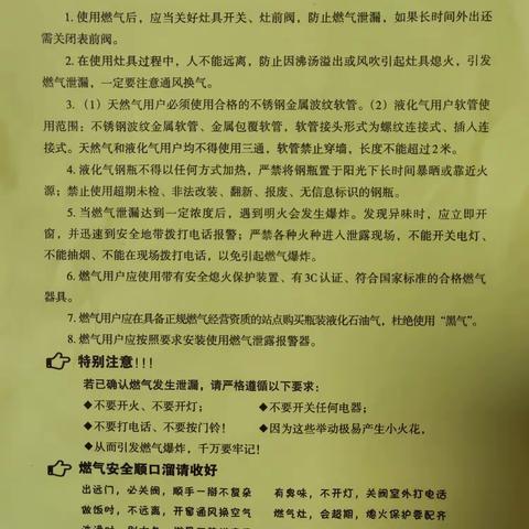 娄敬路社区开展燃气安全隐患大排查