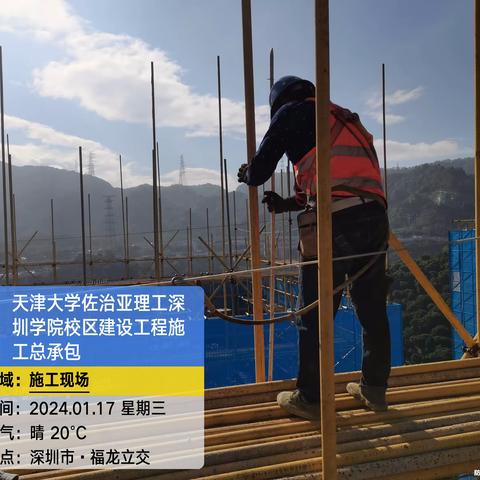 中铁建工集团天津大学一标项目1-18高﻿处作业操作平台、消防及扬尘治理专项治理行动