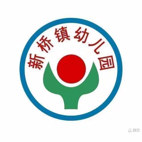 新桥镇幼儿园大三班一周生活记录