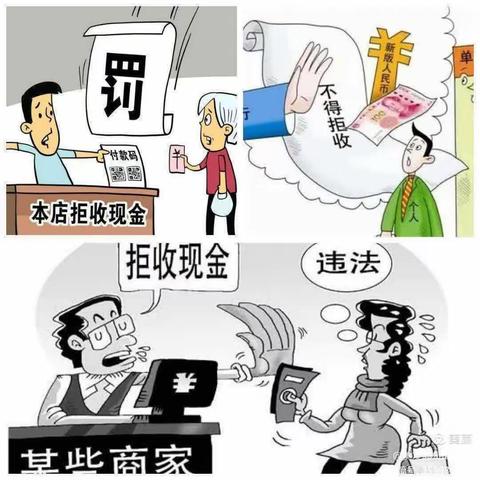 整治拒收人民币乱象，维护人民币法定地位——徽商银行天门山支行开展整治拒收现金宣传活动