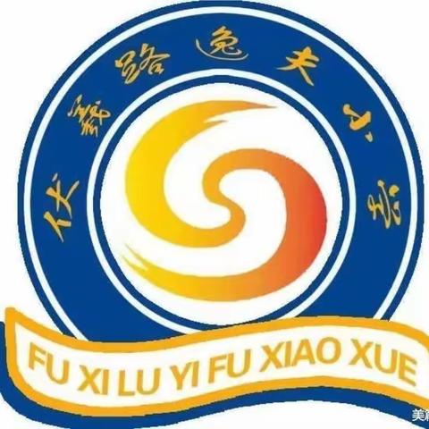 劳动创造快乐——天水市伏羲路逸夫小学一年级三班家务劳动记实