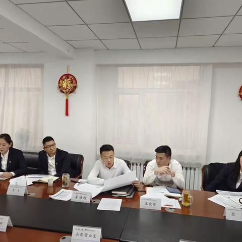 石东路支行召开二季度工作推动会