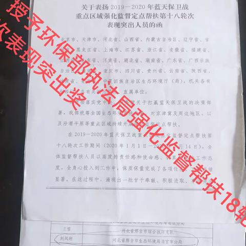 助力深入推进污染防治攻坚，帮扶加快发展方式绿色转型