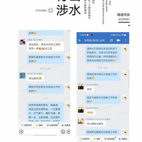 情暖寒冬，感恩有你——存金沟乡中心校家长志愿者义务扫雪活动