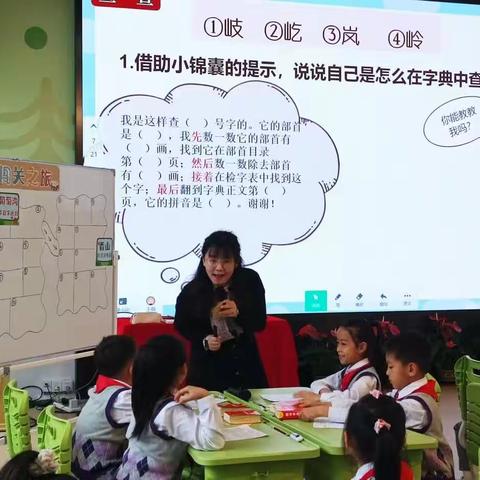 小组合作促发展 闯关评价助成长 ——2023学年上学期荔湾区低年段期末闯关活动课例展示