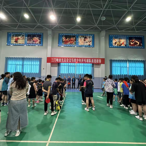 三门峡市第九届运动会青少年乒乓球项目义马选手选拔比赛圆满落幕！