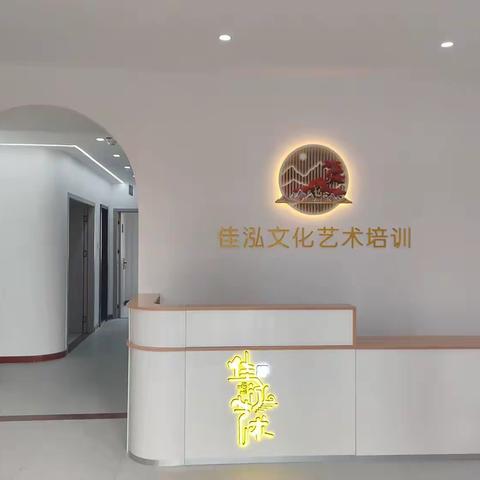 🎹🎼佳泓文化艺术培训，你的音乐梦想启航地！🌟