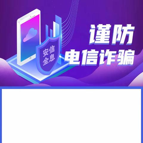 工商银行兖州支行开展“反诈我在行”志愿服务活动