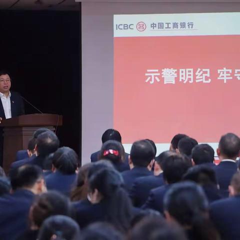 【胜利支行召开全行旺季营销动员会】