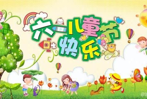 童趣嘉年华  欢乐大放送——南杨小学六一文艺展演