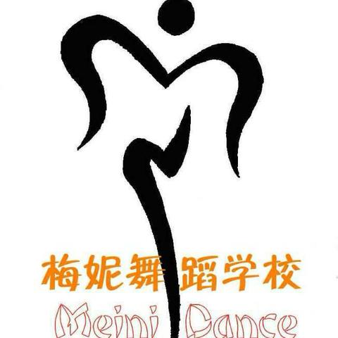梅妮舞蹈学校（尚艺艺术中心）暑假班开始招生啦！