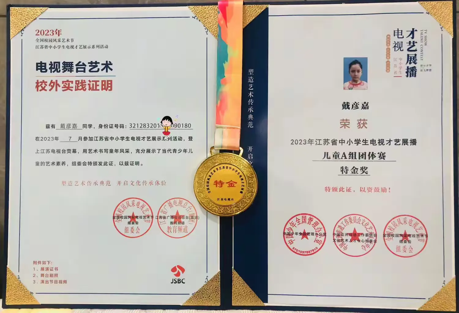 简篇-百花齐放,大放光彩——襟江小学教育集团三(11)班班级吉尼斯风采展示