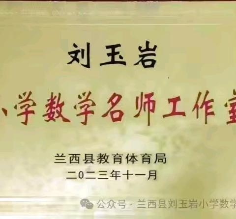 教以共进，研以致远
