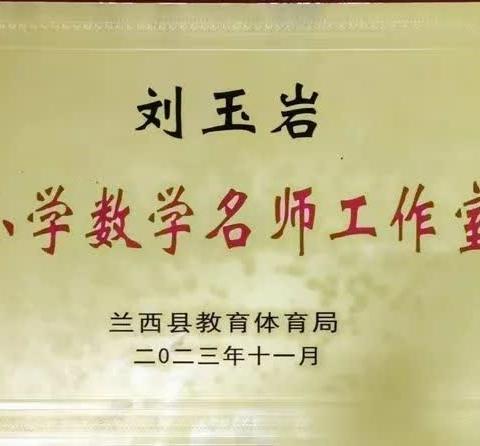 积极学习，努力探索—数学名师工作室个人学期工作计划