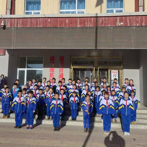 第二小学三年级2班国旗下朗诵