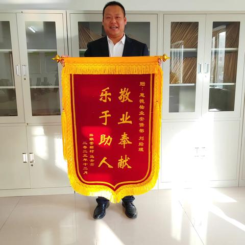 关于薛家营新村秩序维护部主管刘振的事迹