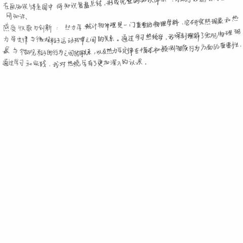 个人总结
