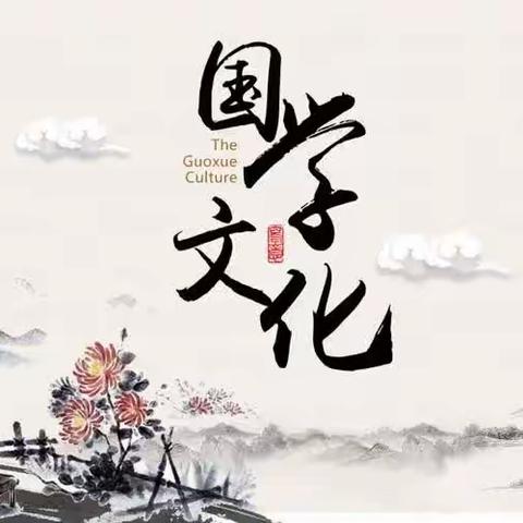 进校附小 “双减”成果特色课展示 🌸二一班“国学经典”课程🌸