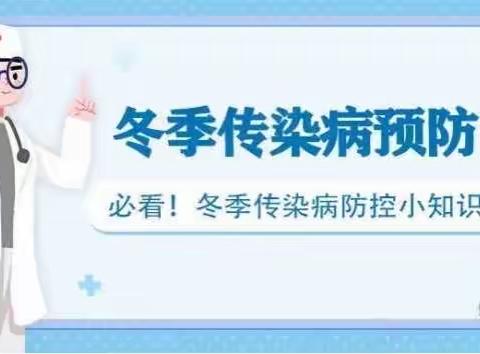 下里庄初级中学关于异常天气相关传染病预防知识致家长的一封信