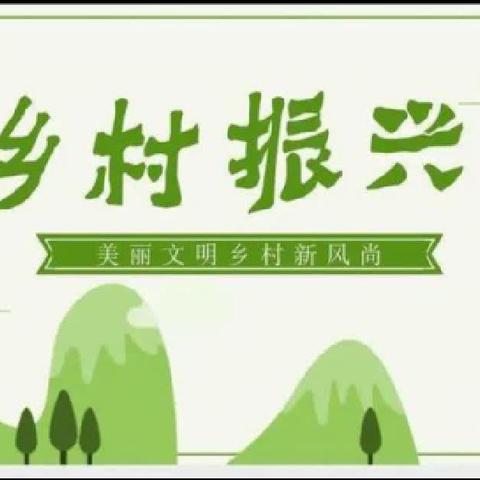 侯马市教育体育局领导到帮扶村实地调研指导、推动帮扶工作开展