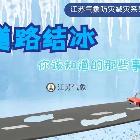 幼儿园雨雪天气安全提示