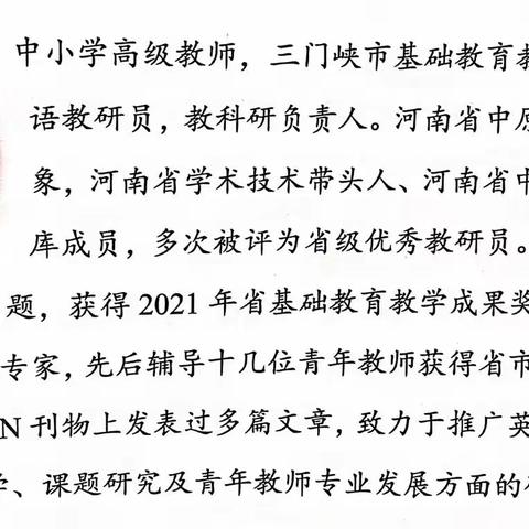 感恩省培，遇见最美｜聆听张进老师——《基于问题导向的学科小课题研究和教师专业成长》