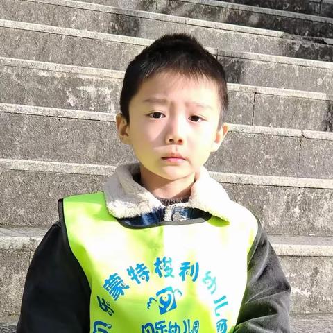 贝乐幼儿园——周一鸣成长档案