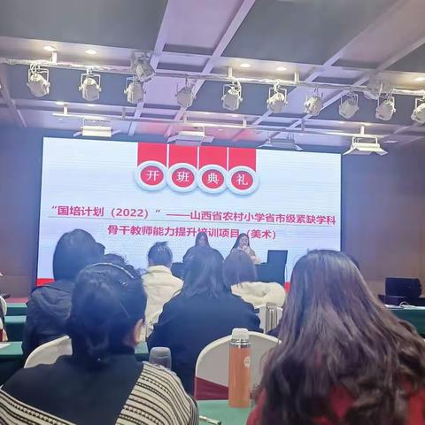 漫漫国培 砥砺前行——山西省农村小学市级紧缺学科骨干能力提升培训项目培训（美术）