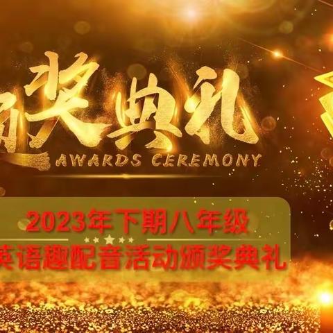 2023年合江中学八年级 Magical Voice Show  英语趣配音活动