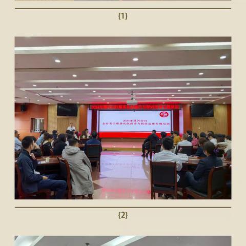 金秋十月，漯河分行落实客服经理关爱要求，举办服务礼仪与投诉治理专题培训