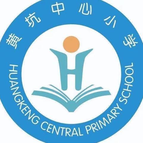 “神”出鬼没，玩转厨艺———黄坑中心小学五（1）班劳动课剪影