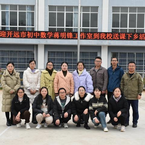 【聚焦复习促教学 专题研讨谋质量】 ——初中数学名师工作室2023年秋季学期期末复习课专题研讨活动