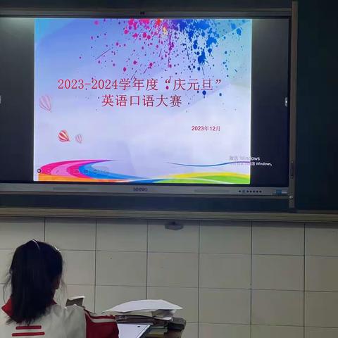 东章小学“庆元旦”英语口语大赛