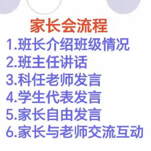 架超沟通的桥梁——电白春华学校初二（1）班家长座谈会暨中段考、十月测练颁奖与激励会