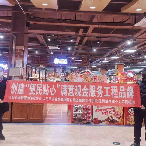 “创建贴心便民满意现金服务工程品牌”——建行大连普兰店支行开展整治拒收人民币宣传活动